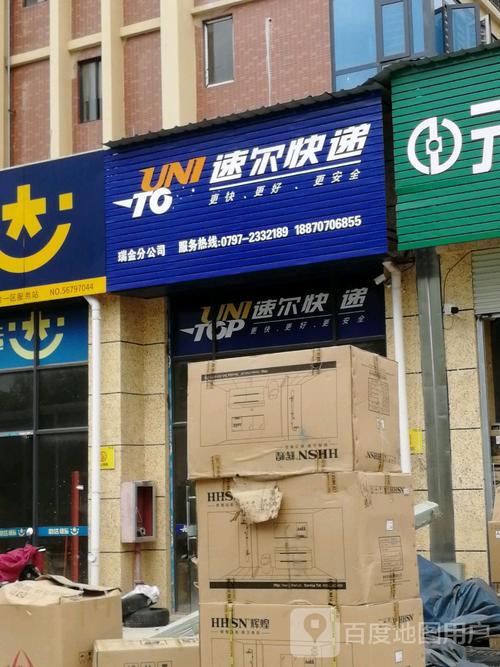 速尔快递网点电话怎么查？-第1张图片-智迈物流科技网