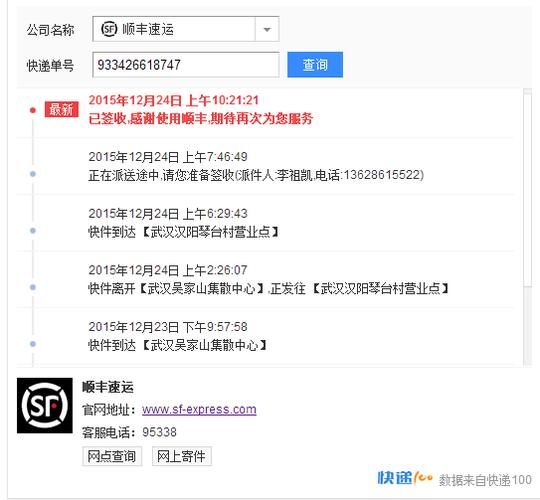 泊头顺丰快递网点在哪？-第1张图片-智迈物流科技网