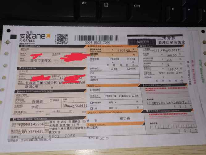 广东安能物流价格怎么查？-第3张图片-智迈物流科技网