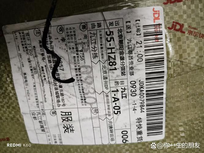 百世快递小件账号005是什么？-第2张图片-智迈物流科技网