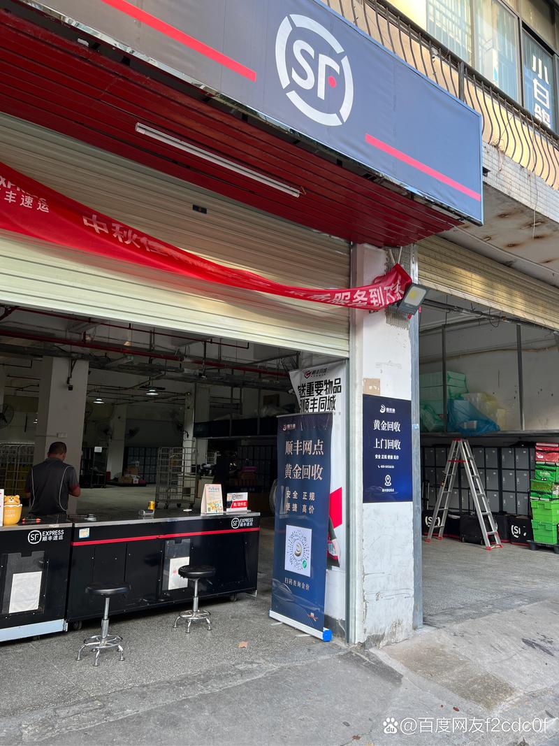 上饶顺丰网点电话怎么查？-第3张图片-智迈物流科技网