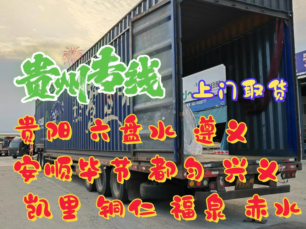 塔城市快递网点哪里查？跨越快递网点有哪些？-第2张图片-智迈物流科技网