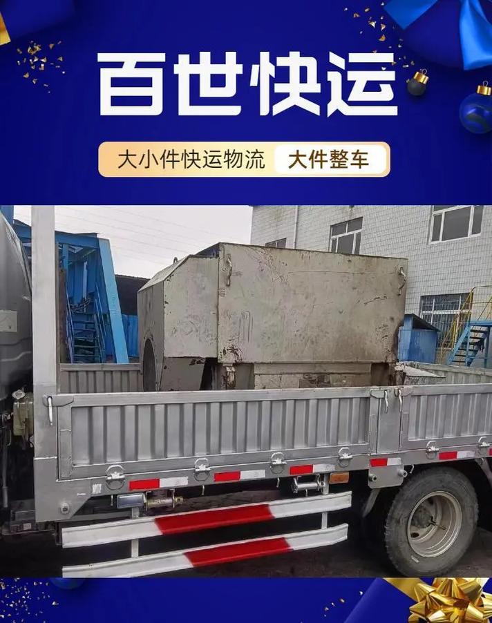 百世快递巴中001网点在哪？-第3张图片-智迈物流科技网