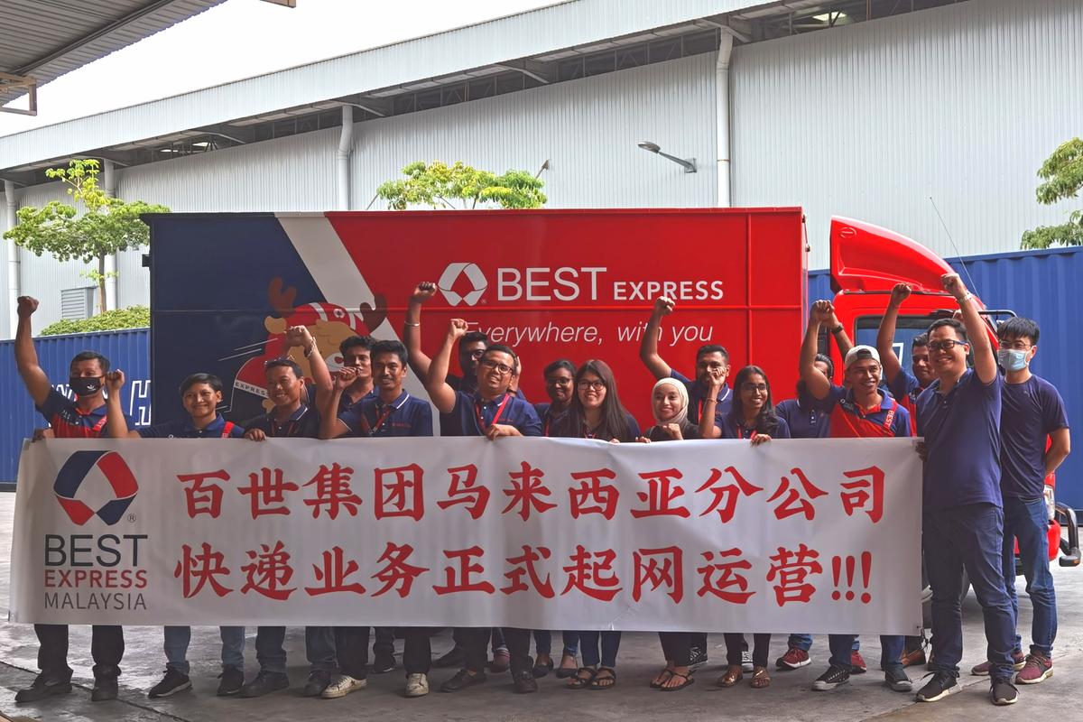 厦门百世快递十六部怎么了？-第1张图片-智迈物流科技网