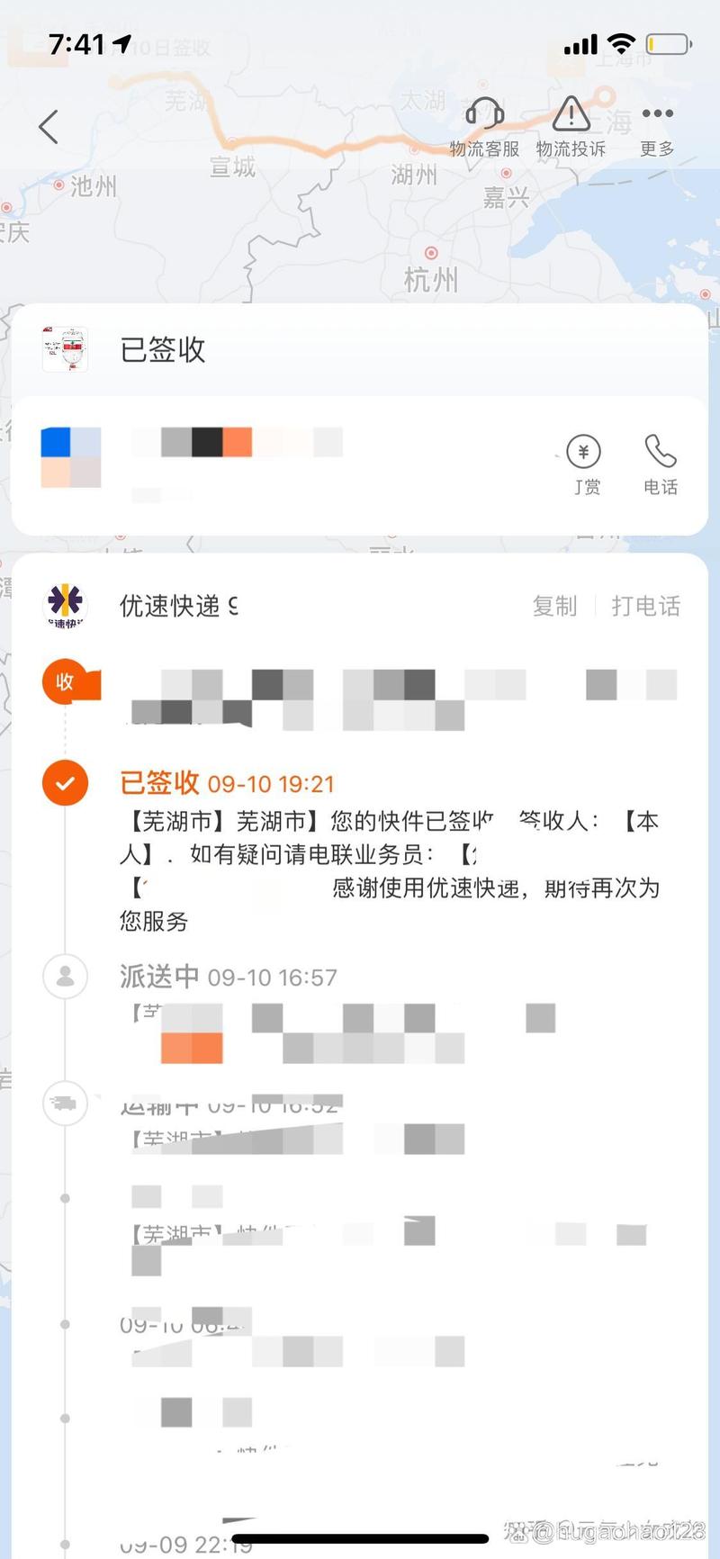 周宁县优速快递网点在哪？-第1张图片-智迈物流科技网