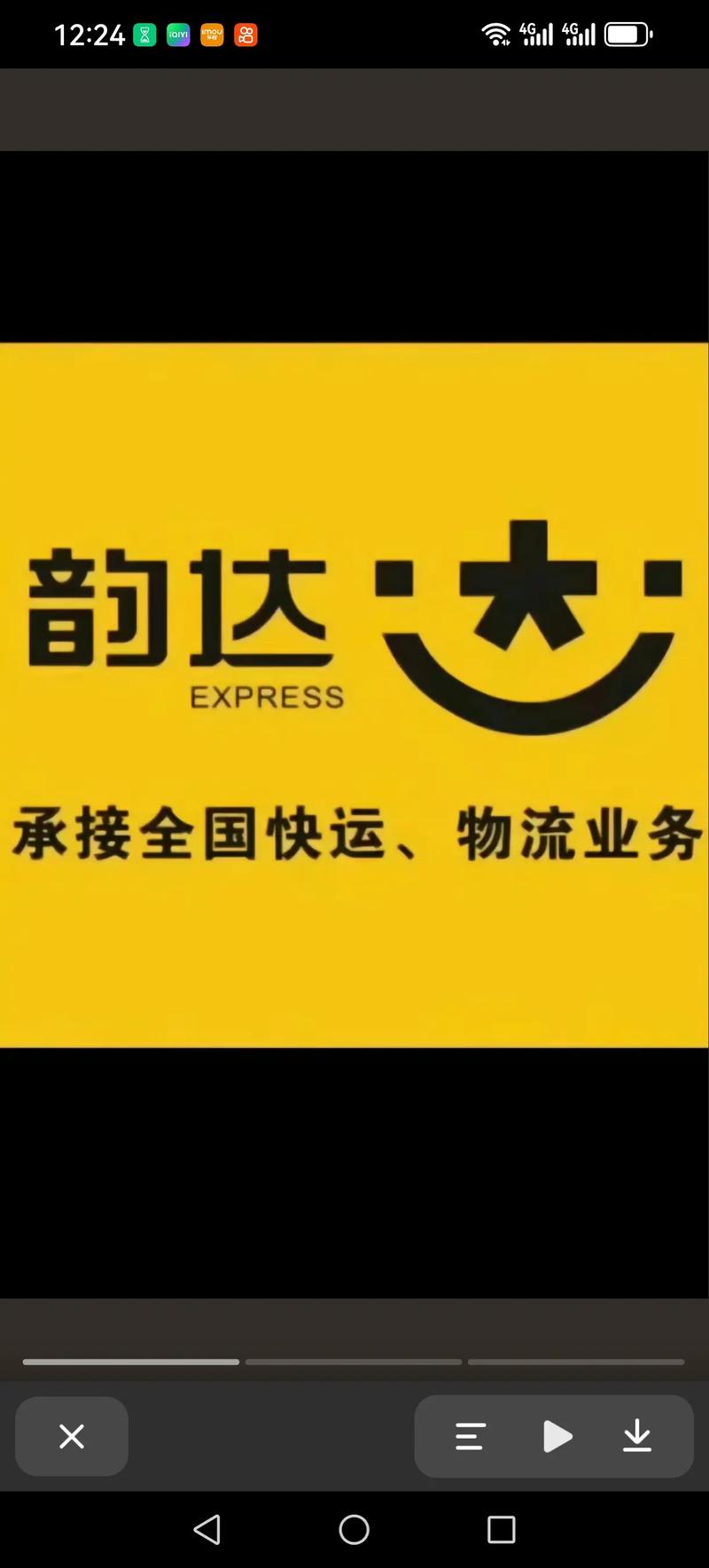 泗洪韵达快递网点在哪？怎么查？-第3张图片-智迈物流科技网