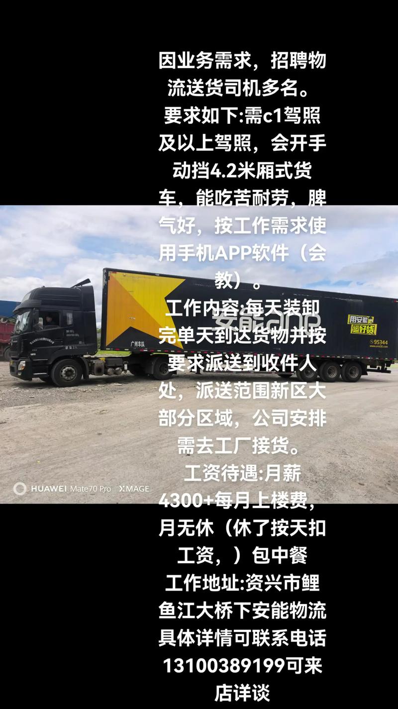 海口安能物流招什么岗位？薪资待遇如何？-第1张图片-智迈物流科技网