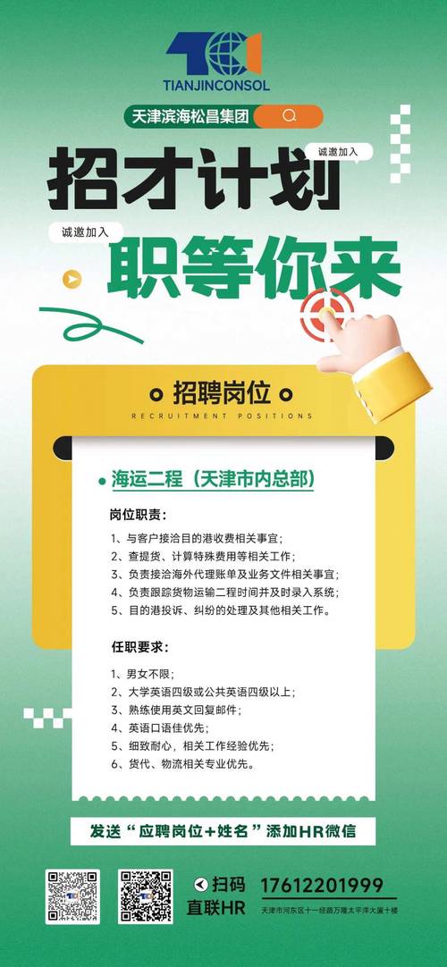 海口安能物流招什么岗位？薪资待遇如何？-第3张图片-智迈物流科技网