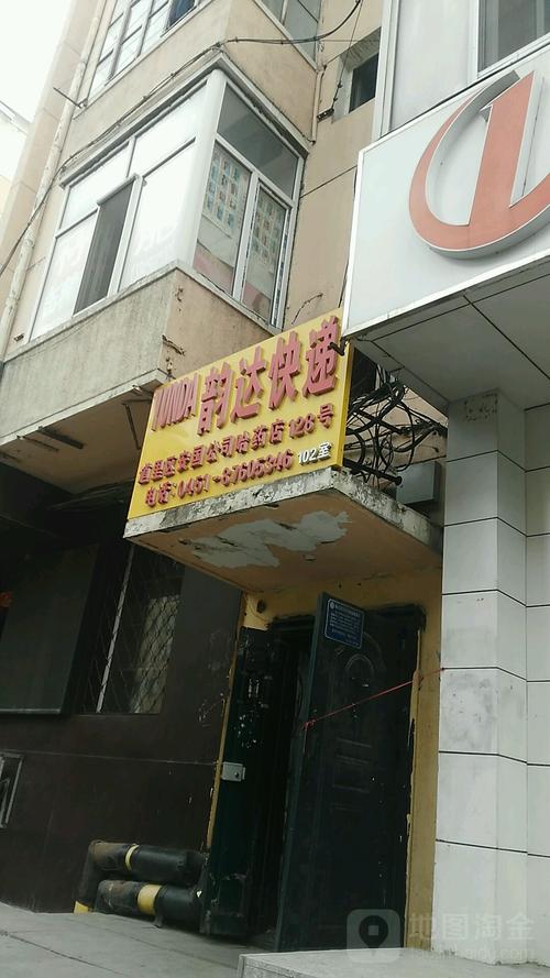 哈尔滨南岗百世快递客服电话多少？-第3张图片-智迈物流科技网