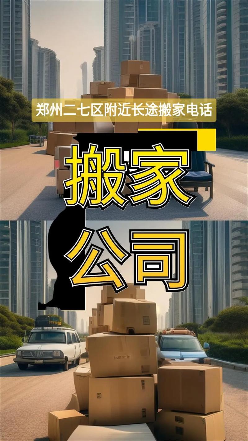 安能物流郑州二七区电话是多少？-第1张图片-智迈物流科技网