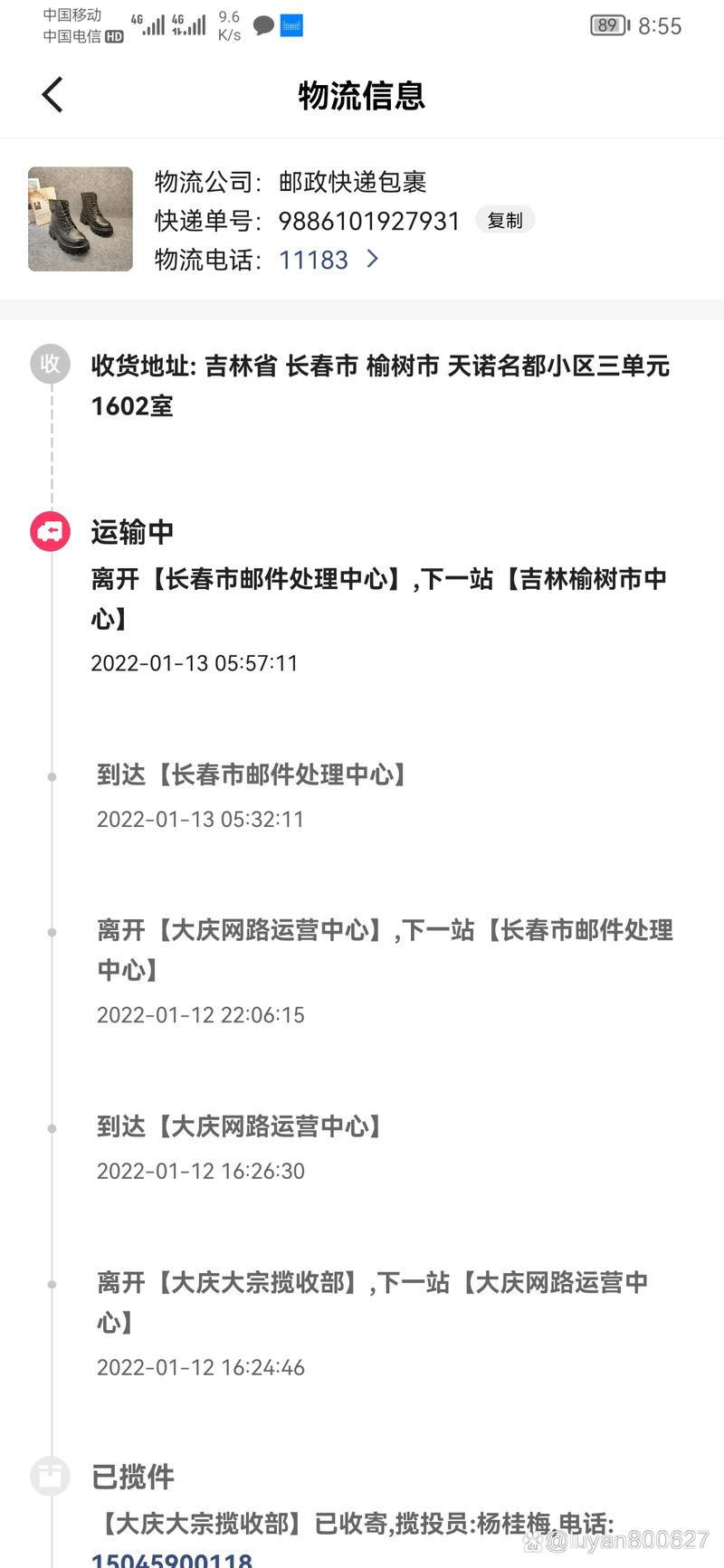 百世快递最快几天能到？-第3张图片-智迈物流科技网