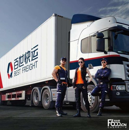 百世快递最快几天能到？-第2张图片-智迈物流科技网