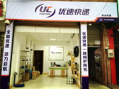 优速快递查网点查询电话-第1张图片-智迈物流科技网