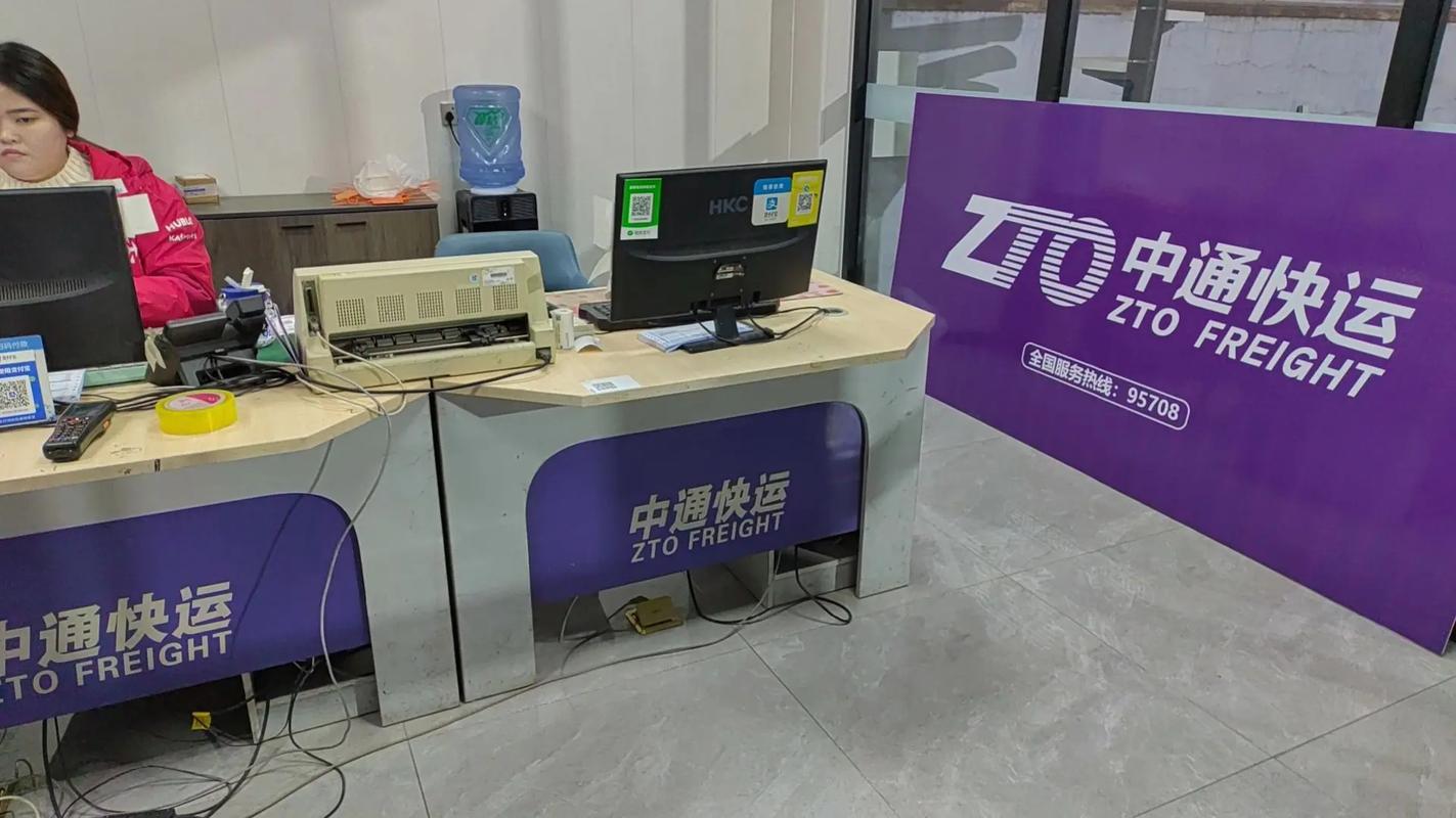 汉中市中通网点查询系统-第1张图片-智迈物流科技网