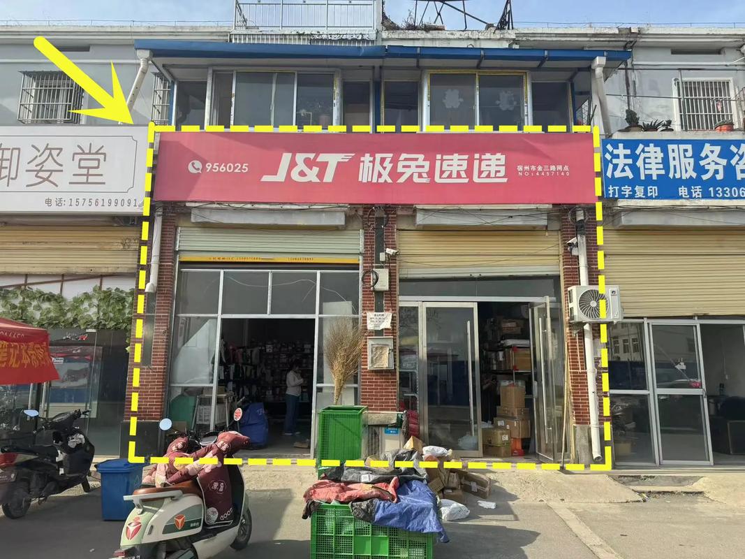 极兔快递河南省网点查询-第1张图片-智迈物流科技网