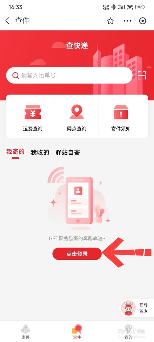 极兔快递河南省网点查询-第2张图片-智迈物流科技网