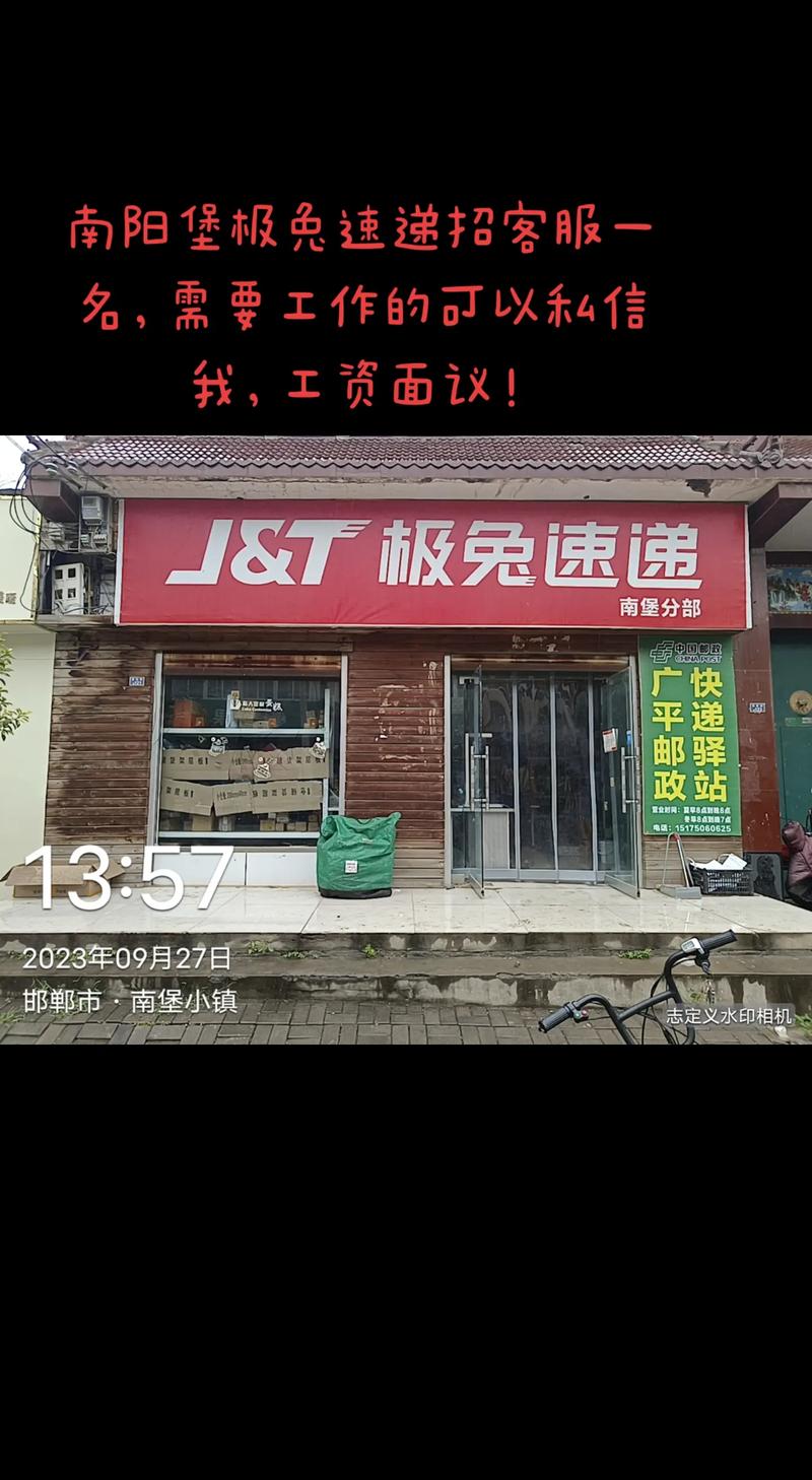 极兔快递河南省网点查询-第3张图片-智迈物流科技网