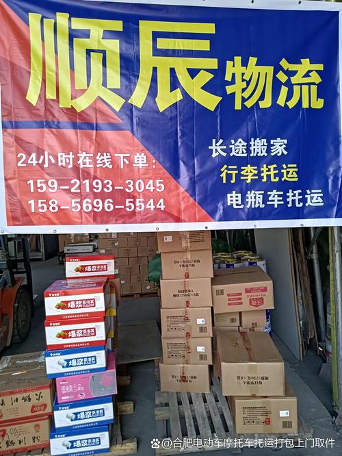 安能物流淮北市网点电话是多少?-第3张图片-智迈物流科技网 安能物流淮北市网点电话是多少?-第3张图片-智迈物流科技网