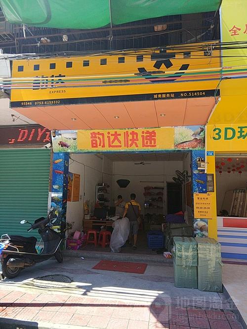 韵达鼓楼一部网点在哪？-第3张图片-智迈物流科技网