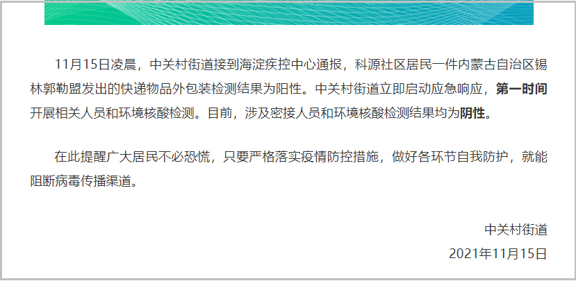 百世快递北京中关村电话-第3张图片-智迈物流科技网