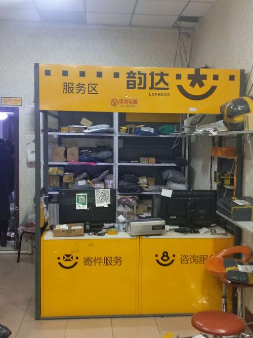 大邑县韵达快递网点查询-第3张图片-智迈物流科技网