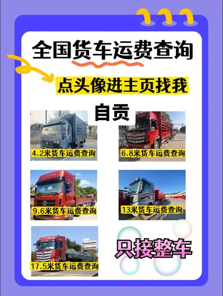 自贡安能物流货运单怎么查？-第2张图片-智迈物流科技网