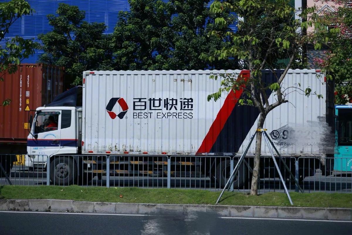 百世快递西安中心电话是多少？-第2张图片-智迈物流科技网