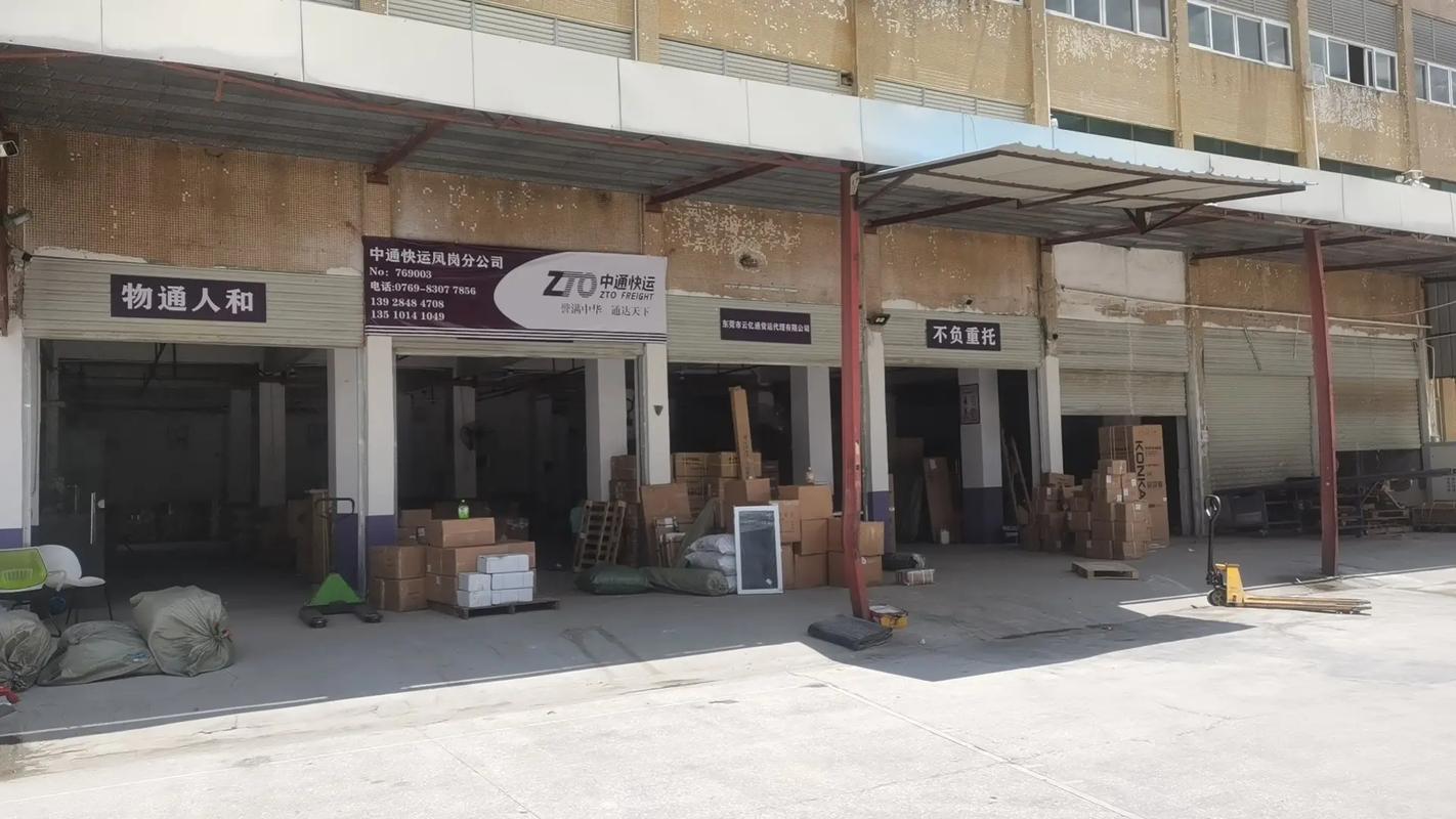 常州中通快运网点在哪查？-第3张图片-智迈物流科技网