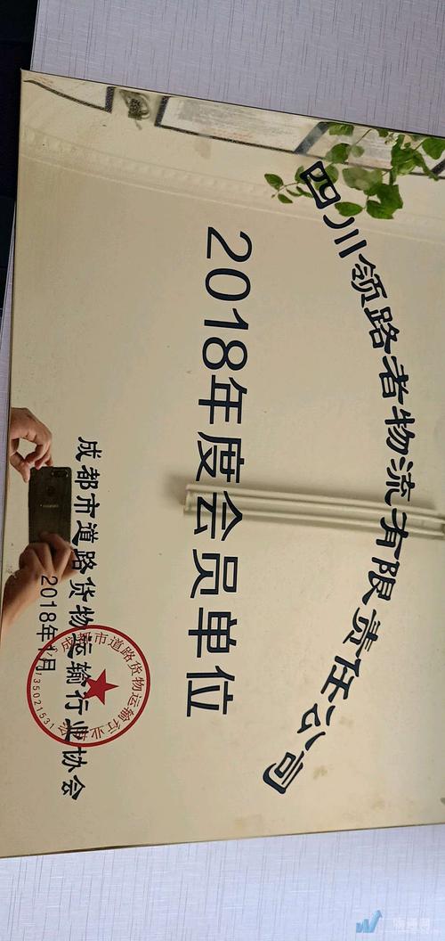 重庆金宏达物流网点查询-第2张图片-智迈物流科技网