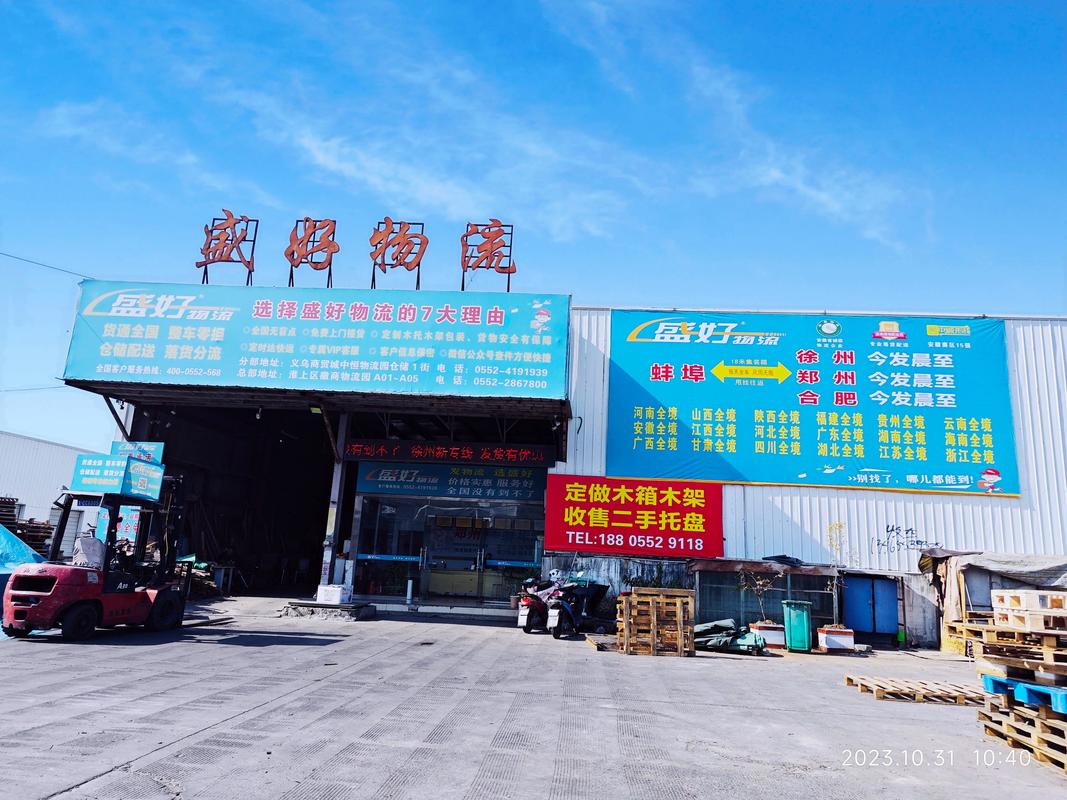 周口商水安能物流在哪里-第2张图片-智迈物流科技网