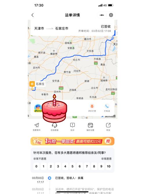 新乡市德邦快递网点查询-第2张图片-智迈物流科技网