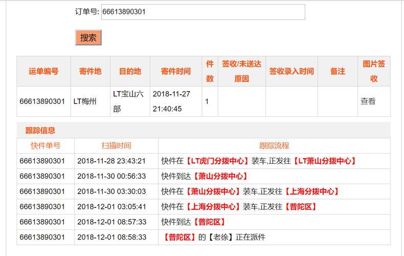 龙邦寮步镇快递网点查询-第3张图片-智迈物流科技网