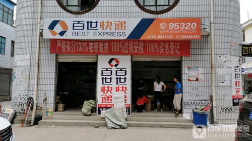 百世快递合肥客服电话是多少？-第1张图片-智迈物流科技网