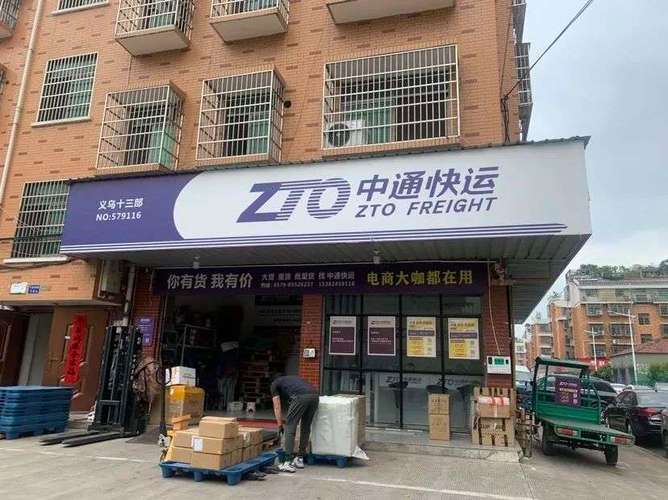 安能物流义乌北下朱网点服务怎么样？-第3张图片-智迈物流科技网