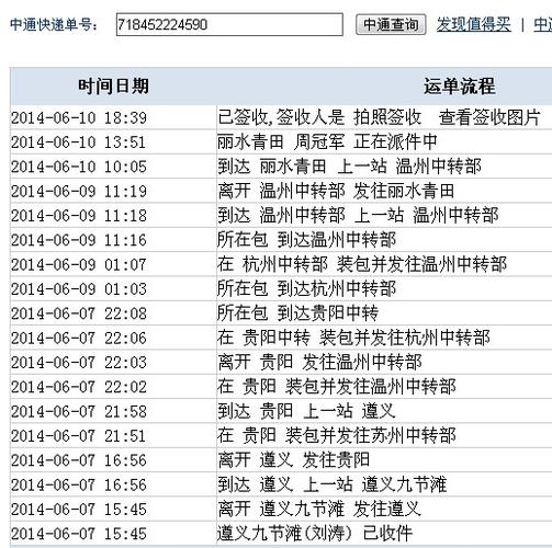 林口县中通快递网点在哪？-第2张图片-智迈物流科技网