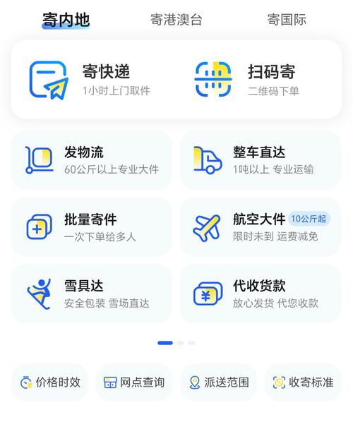 宁晋德邦快递网点在哪？怎么查？-第3张图片-智迈物流科技网