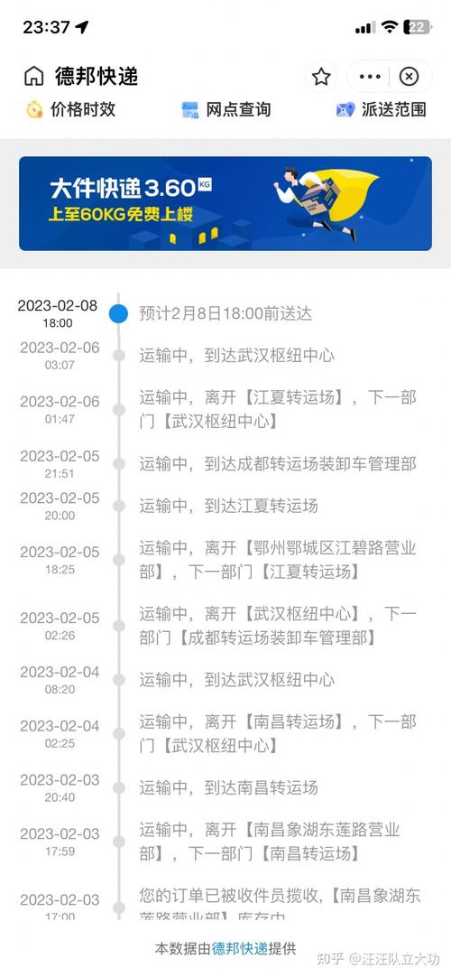 宁晋德邦快递网点在哪？怎么查？-第2张图片-智迈物流科技网