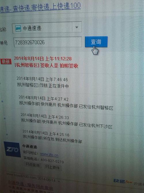 秦安县中通快递网点查询-第3张图片-智迈物流科技网