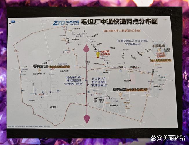 中通快递高新区网点查询-第2张图片-智迈物流科技网