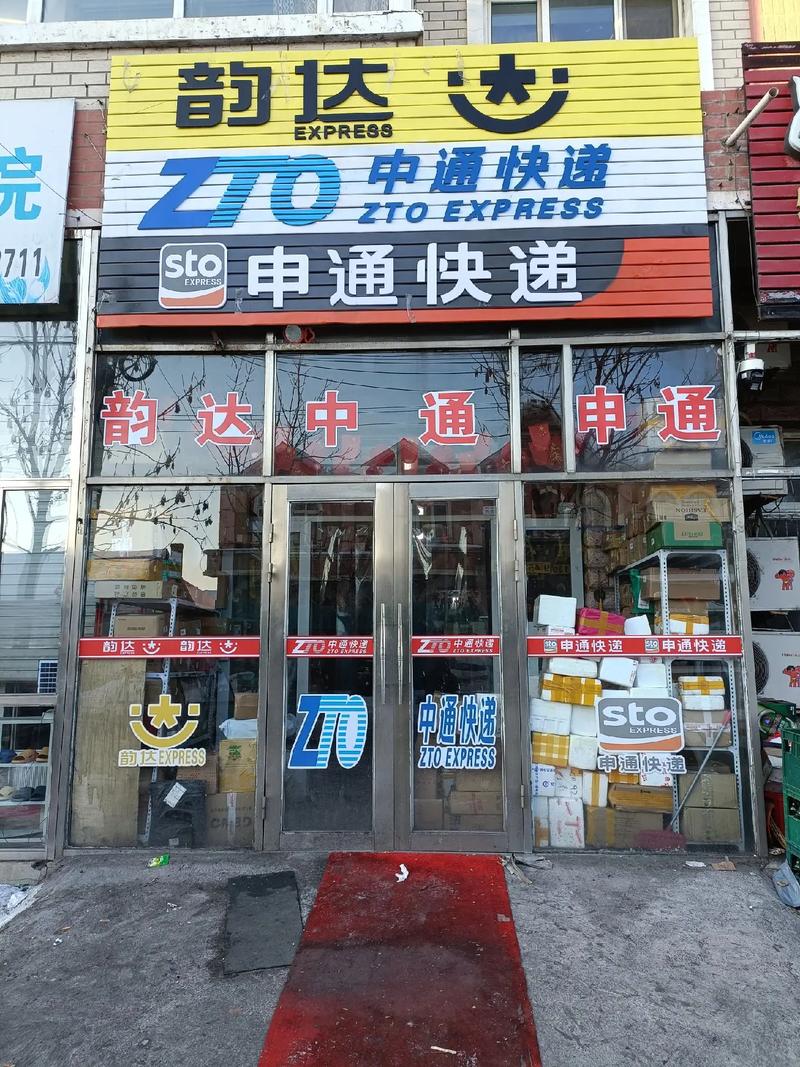 中通快递网点查询雨花亭-第1张图片-智迈物流科技网