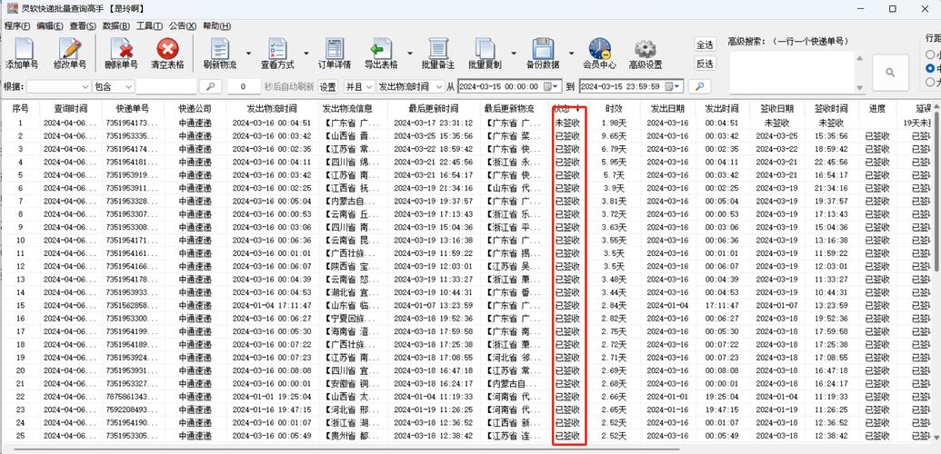 郑州物流网点在哪查？系统好用吗？-第1张图片-智迈物流科技网
