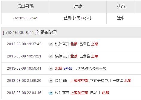 衡阳市中通快递网点查询-第2张图片-智迈物流科技网
