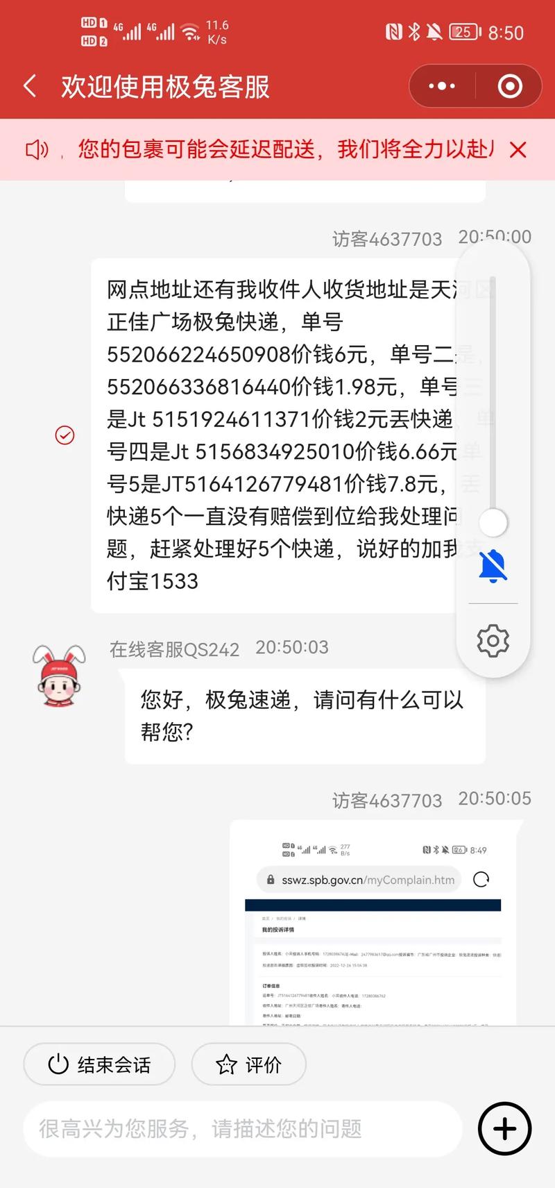邯郸极兔快递网点在哪？怎么查？-第1张图片-智迈物流科技网