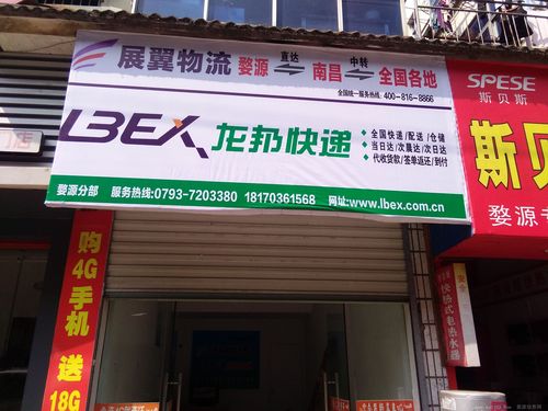 龙邦快递白云区网点在哪？-第1张图片-智迈物流科技网