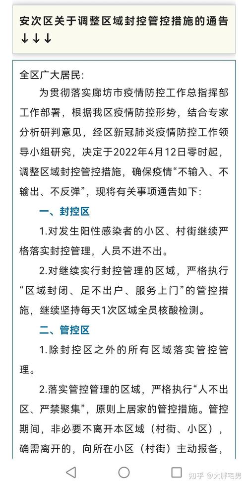 百世快递廊坊广阳区电话-第2张图片-智迈物流科技网