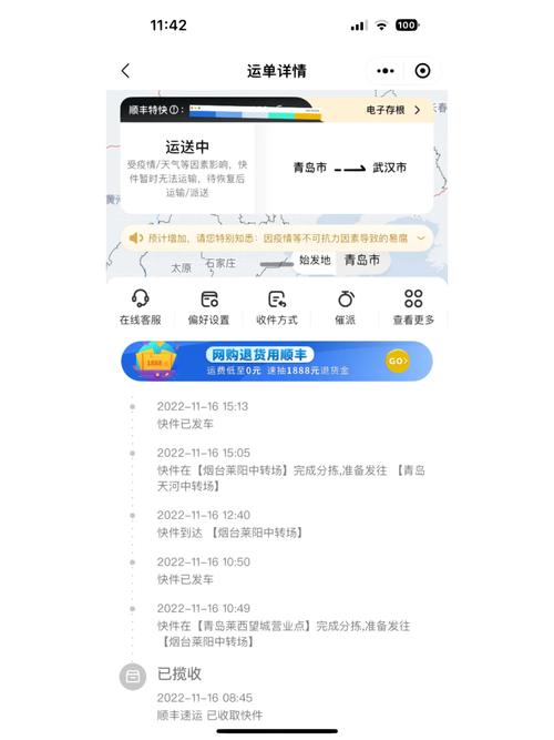 武汉火车站顺丰网点查询-第1张图片-智迈物流科技网 武汉火车站顺丰网点查询-第1张图片-智迈物流科技网