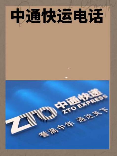 中通在潍坊网点查询电话-第3张图片-智迈物流科技网