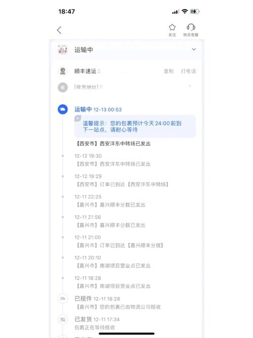 重庆发新疆物流网点查询-第2张图片-智迈物流科技网