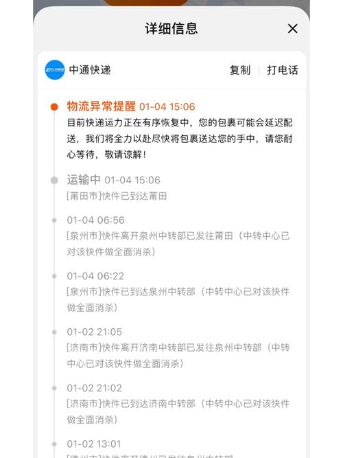 物流异常提醒，百世快递问题出在哪？-第1张图片-智迈物流科技网