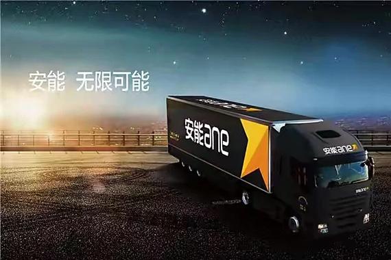 安能物流梅州丰顺建设路-第3张图片-智迈物流科技网